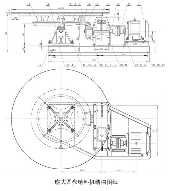 座式圓盤給料機結(jié)構(gòu)圖紙